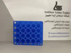 جای لوله آزمایشگاهی پلاستیکی (رک آزمایشگاهی)