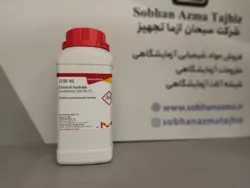 کلرال هیدرات برند سیگما آلدریچ کد 23100