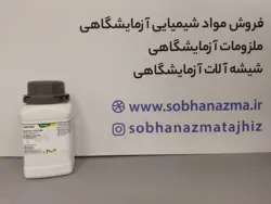 سدیم کلراید برند مرک آلمان 106406