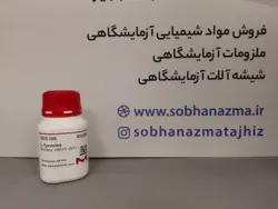 ال تیروزین برند سیگما آلدریچ کد 93829