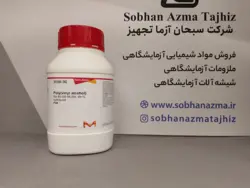 پلی وینیل الکل (PVA) برند سیگما آلدریچ کد 341584