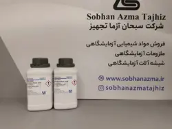 آمیدو سولفوریک اسید برند مرک آلمان کد 100103
