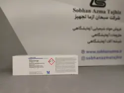 تیترازول سدیم هیدروکساید 0.5 مولار برند مرک آلمان کد 109957