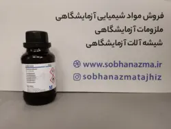 استیل استون برند مرک آلمان کد 800023