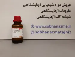 استالدهید برند سیگما آلدریچ کد 402788