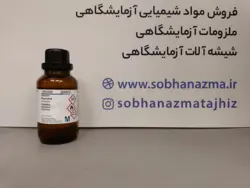 پی پیریدین برند مرک آلمان کد 109724