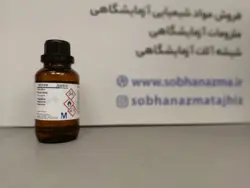 پی پیریدین برند مرک آلمان کد 109724
