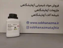 سدیم نیتروپروساید برند مرک آلمان کد 106541