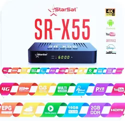 آندروید باکس و گیرنده StarSat SR-X55 4K