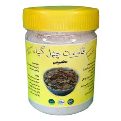 قاووت چهل گیاه کرمان  فدک (۲۰۰ گرم)