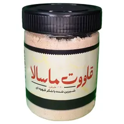 قاووت ماسالا فدک (200گرم)