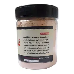 قاووت ماسالا فدک (200گرم)