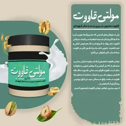 مولتی قاووت فدک (200گرم)