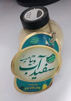 سفیداب جامد ویتامینه بسته بندی