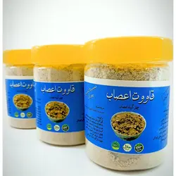 قاووت اعصاب  (۲۰۰ گرم)