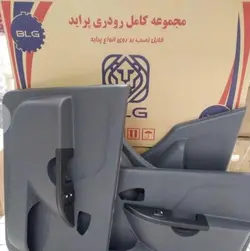 رودری کامل پراید جدید قابل نصب برای انواع پراید
