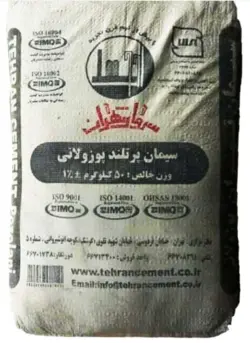 سیمان پوزولانی 50کیلویی