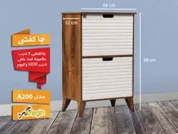 جاکفشی دو درب ام دی اف وکیوم مدل A200 بدنه ملامینه ضدخش