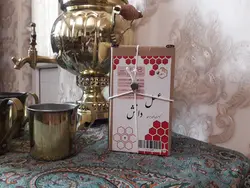 عسل ۷ستاره دانش