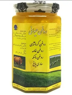 روغن کرمانشاهی