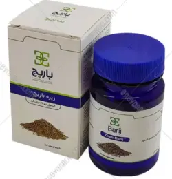 کپسول زیره 25 میلی گرم باریج اسانس