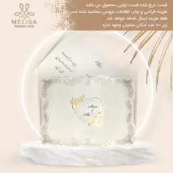 کارت عروسی کارتی کد 2060