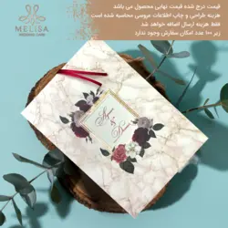 کارت عروسی کارتی کد 2096