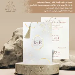 کارت عروسی کارتی کد 2101