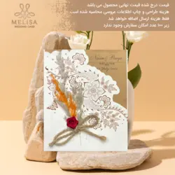 کارت عروسی کارتی کد 2002