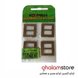 قیمت و خرید ماکت پنجره مربع مقیاس 1/50 کومه | فروشگاه قلم