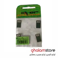 قیمت و خرید ماکت درب ویلایی BS مقیاس 1/100 کومه | فروشگاه قلم