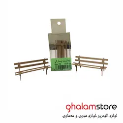 قیمت و خرید ماکت نیمکت پارکی مقیاس 1/50 کومه | فروشگاه قلم