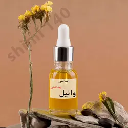 اسانس وانیل (آرایشی بهداشتی)