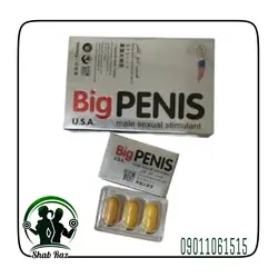 بیگ پنیس(big penis) اصلی آمریکایی (حجم دهنده آنی)