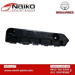 براکت سپر جلو برلیانس H220-H230 [ چپ و راست + قیمت عمده ]