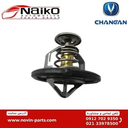 ترموستات چانگان CS35 [ قیمت عمده +خرید مستقیم از واردکننده ]
