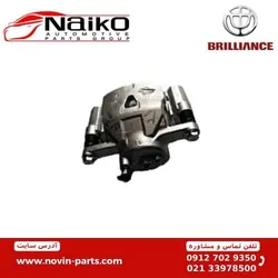 کالیپر چرخ جلو برلیانس H220-H230 [ اورجینال وارداتی چینی ]