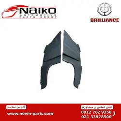 لچکی کنار شیشه جلو برلیانس H220-H230 [ قیمت و کیفیت عالی ]