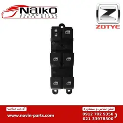 مجموعه کلید بالابر جلو چپ آریو زوتی Z300 [ وارداتی ]
