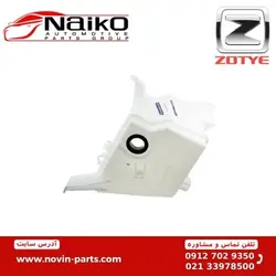 مخزن شیشه شور آریو زوتی Z300 [ خرید مستقیم از واردکننده ]
