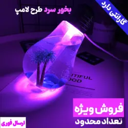 بخور سرد و رطوبت ساز-طرح لامپ چراغ دار حجم ۴۰۰ میل مدل Bulb با ضمانت یکماهه