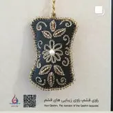 جاسوئیچی قشم اکسسوری مدل گلابتون