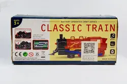 قطار كلاسيك موزيكال