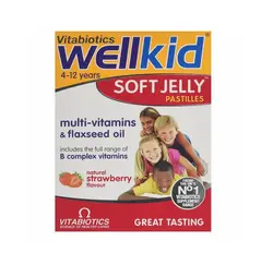 پاستیل جویدنی ول کید Wellkid ـ مناسب کودکان ۴ تا ۱۲ سال