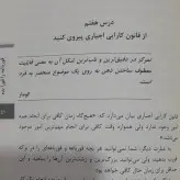 کتاب قورباغه را قورت بده اثر برایان تریسی انتشارات نیک فرجام