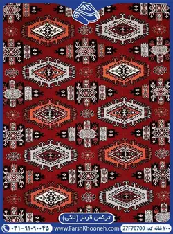 فرش1200 شانه نقش ترکمنی 12 متری