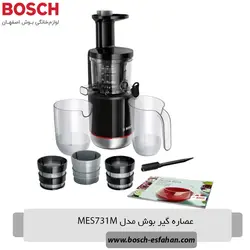 عصاره گیر بوش مدل MES731M