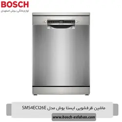 ماشین ظرفشویی ایستا بوش مدل SMS4ECI26E