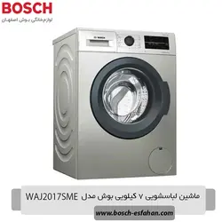 قیمت لباسشویی 7 کیلویی بوش مدل WAJ2017SME | اصفهان بوش