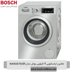 قیمت خرید ماشین لباسشویی 9 کیلویی بوش سری 8 مدل WAW2876XIR | اصفهان بوش